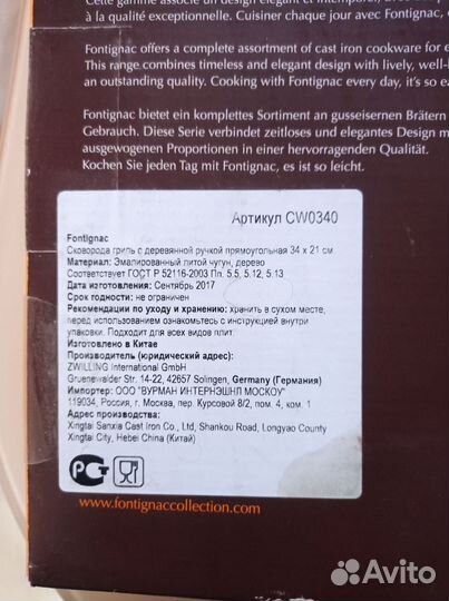 Сковорода гриль