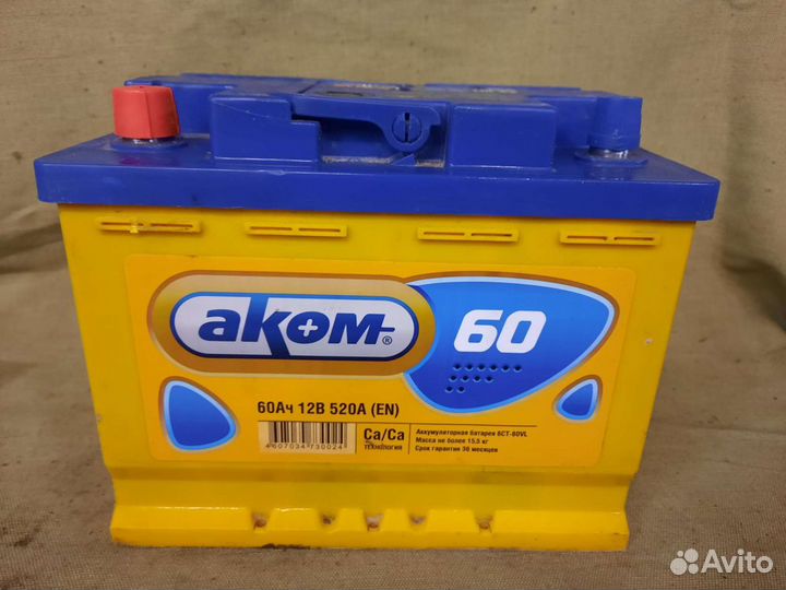 Аккумулятор