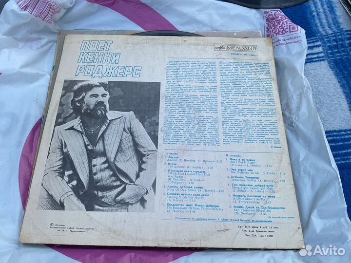 Грампластинка Кенни Роджерс