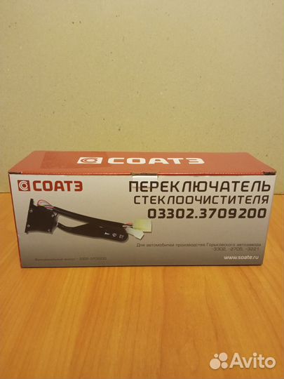 Переключатель стеклоочистителя на Газель,Соболь