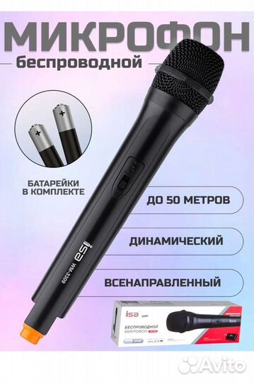 Микрофон караоке беспроводной оптом для вокала