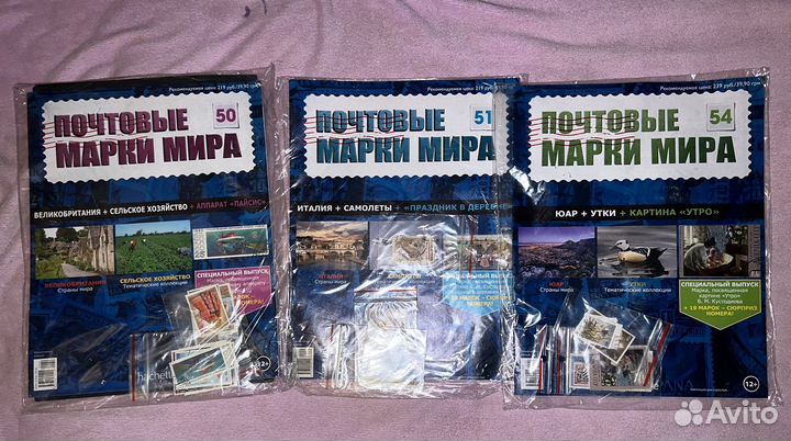 Журналы Почтовые марки мира