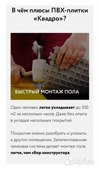 Пвх плитка для пола