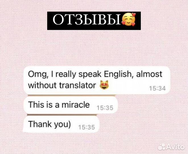 Репетитор преподаватель английского языка 15+