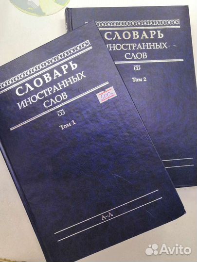 Словари, справочники для школьников и студентов