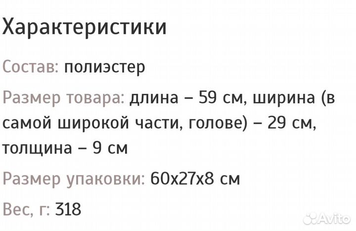 Игрушка на ремень безопасности