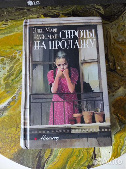 Очень интересная книга