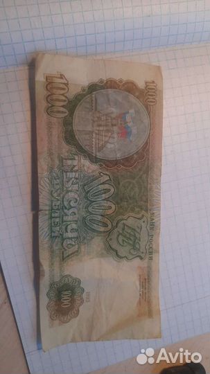 Купюры 1993 года