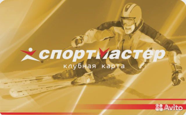Бонусы Спортмастер