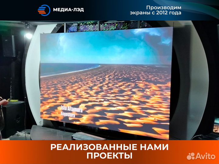 LED экран Для магазинов P4 1920Hz 320 х 160