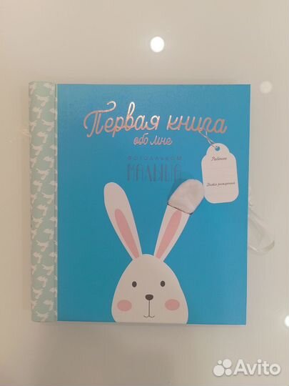 Альбомы для новорожденных (новые, разные)