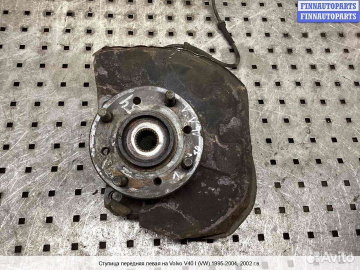 Ступица Volvo S40 I V40 (VS), 2002 1.9 Дизель