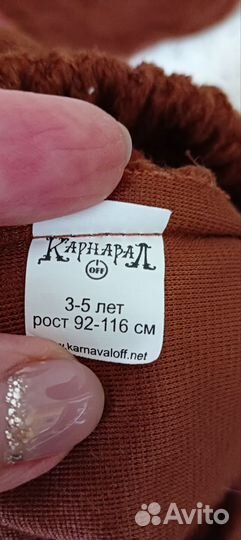 Карнавальный костюм для мальчика