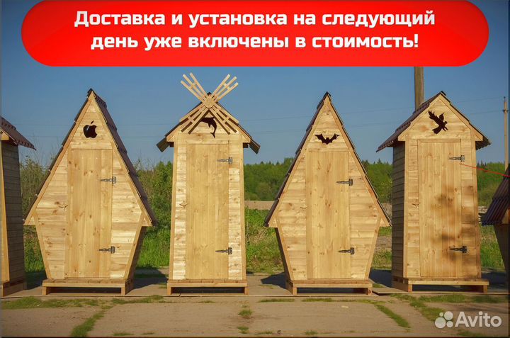 Дачный туалет от производителя JWL465