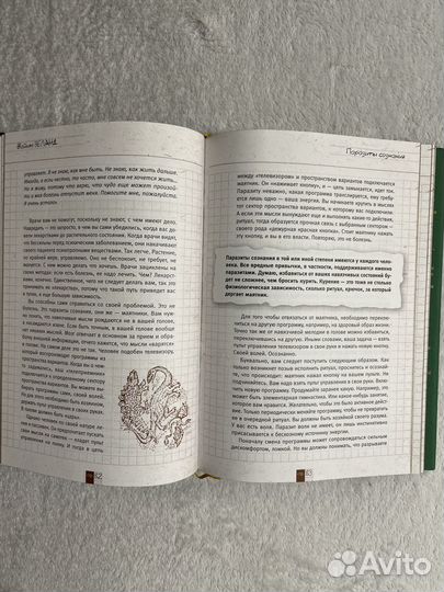 Трансерфинг. Вадим Зеланд