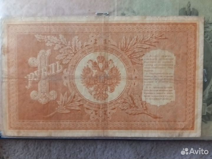 Бона 1 р 1898 год