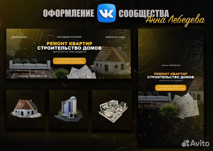 Таргетолог.Смм специалист.Оформление вк.Реклама