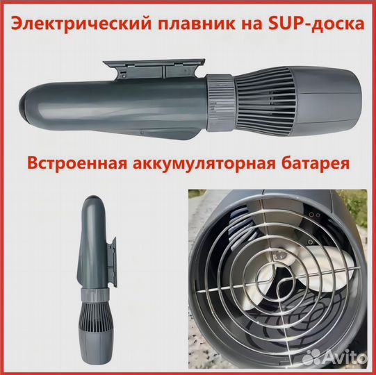 Самый быстрый мотор для Sup борда 700w 14500 mah