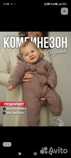 Комбинезон вязаный