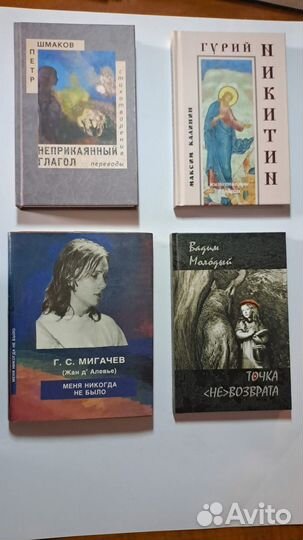 Книги : Ходасевич, Неруда,Фридман Пастернак и др