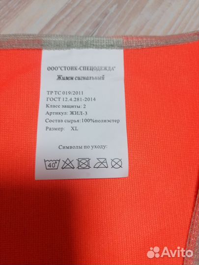 Сигнальные жилетки