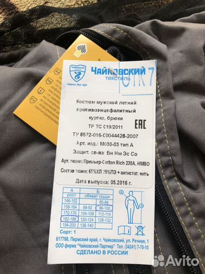 Летний костюм. Роснефть, спецодежда