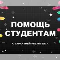 Курсовые и рефераты: оформление "под ключ", Владикавказ