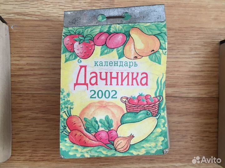 Календари 2000г-2012г дачника 8шт