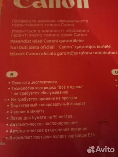 Копировальный аппарат