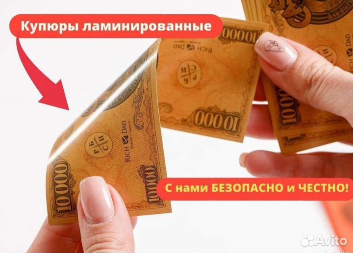 Игра cashflow/ денежный поток Роберт Киосаки