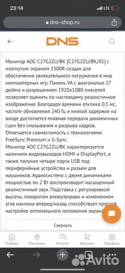 Игровой монитор 240 гц