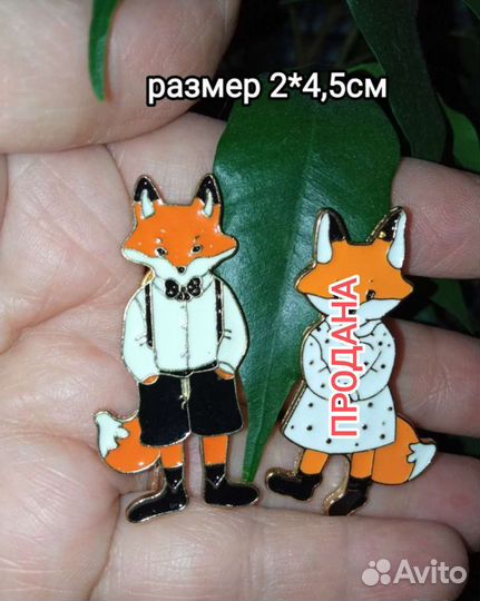 Брошь лис, лопата в кошелек на удачу