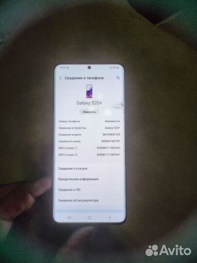 Samsung Galaxy S20+, 8/128 ГБ