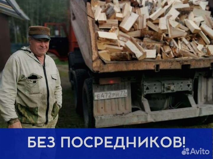 Дрова от производителя