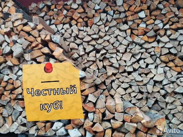Дрова от производителя