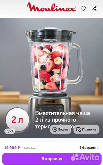 Блендер стационарный мощный moulinex