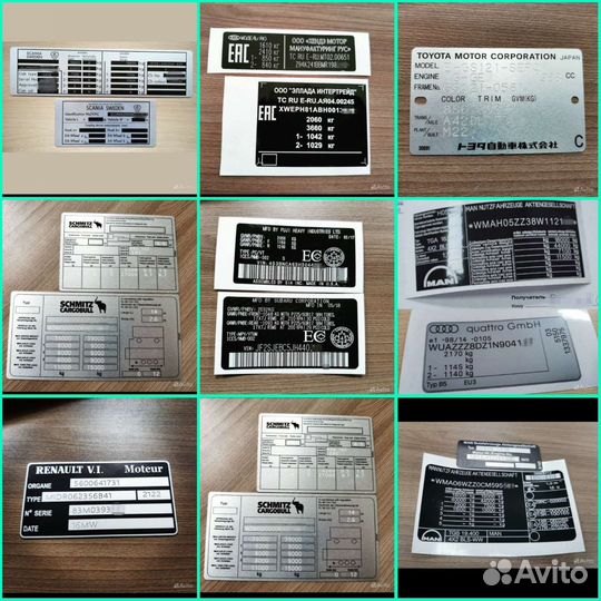 Заводские таблички шильды вин наклейки. Доставка