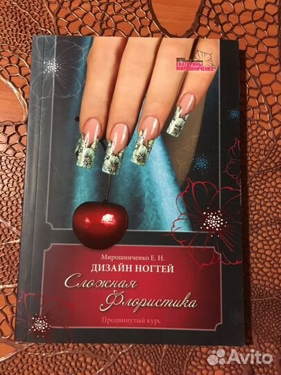 Дизайн ногтей (книги)
