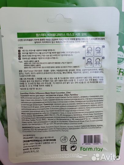 Farmstay маска для лица с огурцом mask sheet