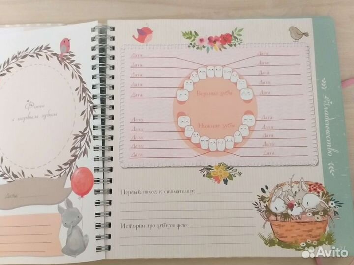 Дневник нашего ребенка,фотоальбом