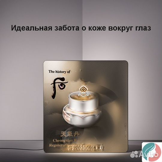 Набор из 10 шт. Крем для век восстанавливающий Rad