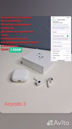 Airpods 3 новые
