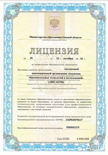 Охрана труда соут