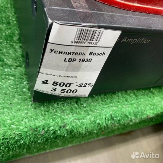 Усилитель Bosch LBP 1930