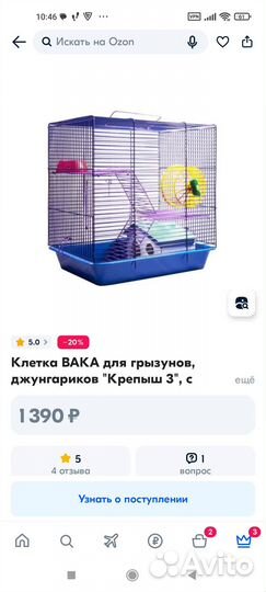 Джунгарский хомяк с клеткой