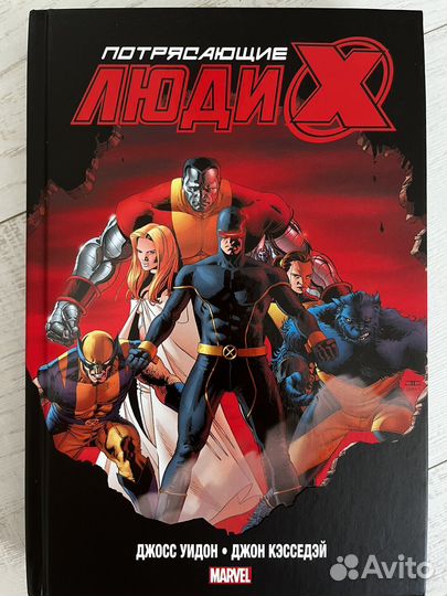 Комиксы Марвел Marvel люди икс;зимнийсолдат