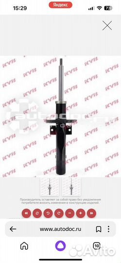 Амортизаторы с пружинами Шкода Фабия 2 рестайлинг