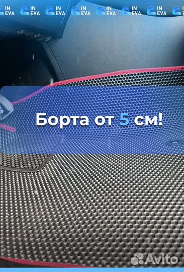 Эва коврики в Барнауле
