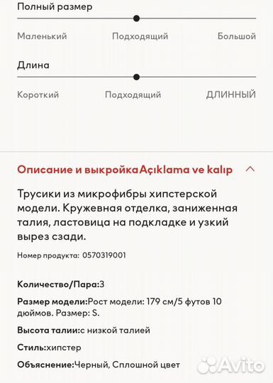 Трусы женские hm