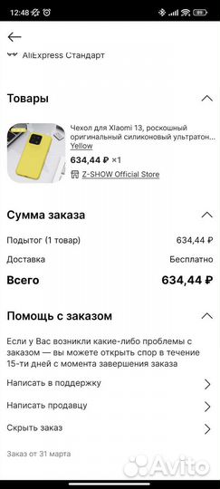 Чехол на Xiaomi 13